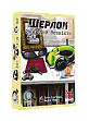 Миниатюра товара Настольная игра Шерлок №6. Пропавший без вести (Whereabouts Unknown) - 3