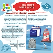 Миниатюра товара Настольная игра АБВГДейка. Цвета и фигуры (Kids's ABC. Colours and shapes) - 2