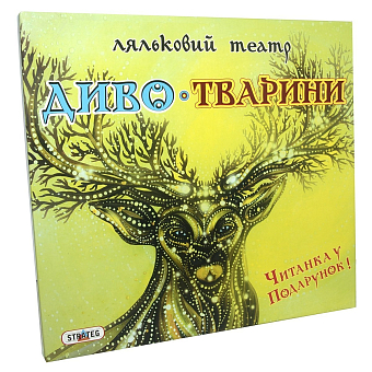 Настільна гра Ляльковий театр Диво-Тварини