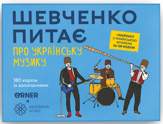 Настільна гра Шевченко питає про українську музику, бренду ORNER, для 2-11 гравців, час гри < 30хв. - 8 - KUBIX