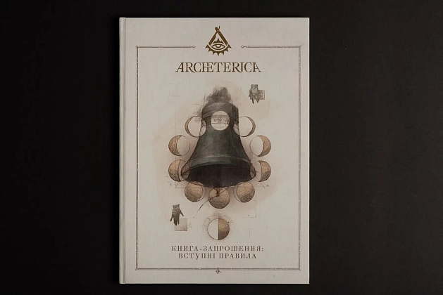 Настільна гра Архетерика. Набір-запрошення (Archeterica: The Invitation), для 2-7 гравців, час гри > 60хв. - 3 - KUBIX