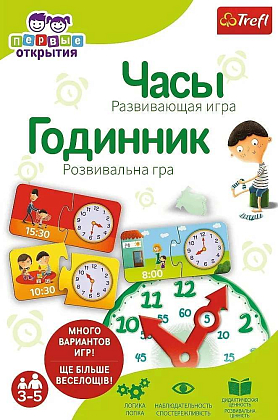 Настільна гра Перші відкриття: Годинник, бренду Trefl, для 1-4 гравців, час гри < 30хв. - 10 - KUBIX