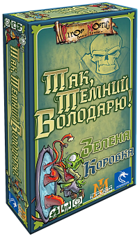 Настольная игра Да, Тёмный Властелин! Зелёная Коробка (Aye, Dark Overlord!)