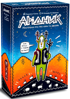 Настольная игра Аридник (Aridnyk), бренду Boardova, для 1-4 гравців, час гри < 60мин. - KUBIX