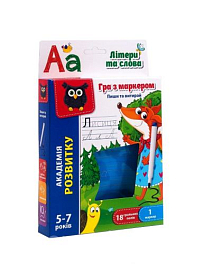 Настільна розвиваюча гра Пиши і витирай: Букви і слова