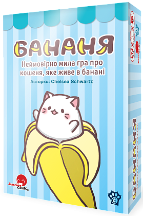 Купити Настільна гра Бананя (Bananya: The Card Game), бренду Woodcat - KUBIX Настільна гра Бананя (Bananya: The Card Game), бренду Woodcat, для 2-4 гравців, час гри < 30хв. - KUBIX