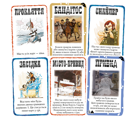 Настольная игра Бенг! Набор дополнений (BANG! Expansion Pack), бренду Geekach Games, для 4-7 гравців, час гри < 30мин. - 3 - KUBIX