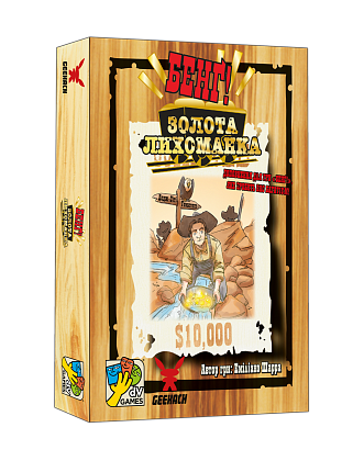 Настольная игра Бенг! Золотая лихорадка (BANG! Gold Rush), бренду Geekach Games, для 4-7 гравців, час гри < 30мин. - KUBIX