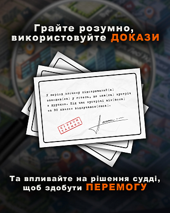 Настольная игра Тихо, суд идет, бренду DANGEL GAMES, для 5-9 гравців, час гри < 60мин. - 4 - KUBIX