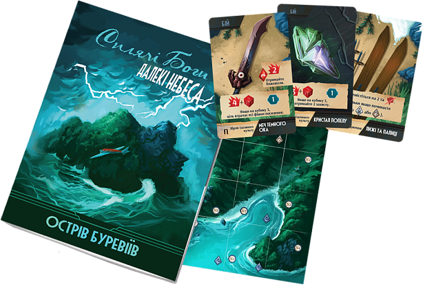 Настільна гра Сплячі Боги. Далекі небеса (Sleeping Gods: Distant Skies), бренду Games 7Days, для 1-4 гравців, час гри > 60хв. - 9 - KUBIX