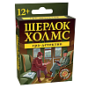 Настільна гра Шерлок Холмс. Гра-детектив