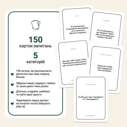 Настільна гра Між нами: познайомимось, бренду Memo Games, для 2-2 гравців - 2 - KUBIX