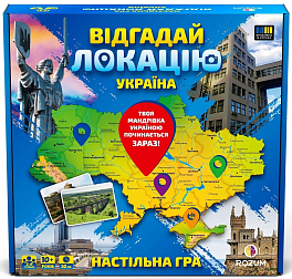 Настольная игра Угадай локацию: Украина