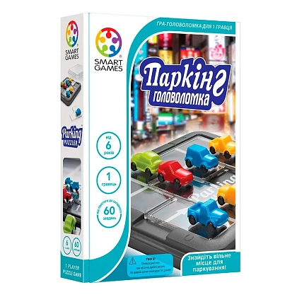 Настільна гра Паркінг Головоломка (Parking Puzzler), бренду Smart Games, для 1-1 гравців, час гри < 30хв. - KUBIX