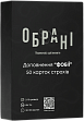Мініатюра товару Настільна гра Обрані: Фобії (Chosen: Phobies) - 1