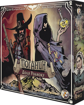 Настольная игра Поганин: Судьба Роанока (Pagan: Fate of Roanoke) - KUBIX Настольная игра Поганин: Судьба Роанока (Pagan: Fate of Roanoke)