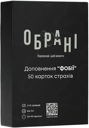 Настільна гра Обрані: Фобії (Chosen: Phobies), для 2-12 гравців, час гри < 30хв. - KUBIX