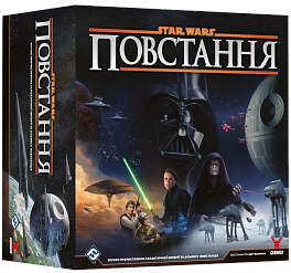 Настільна гра Зоряні війни: Повстання (Star Wars: Rebellion) 