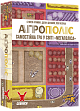 Миниатюра товара Настольная игра Агрополис (Agropolis) - 1