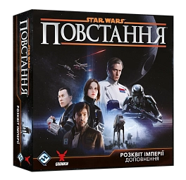 Настольная игра Звездные войны: Восстание. Расцвет Империи (Star Wars: Rebellion. Rise of the Empire)