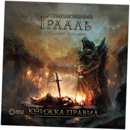 Настільна гар Спаплюжений Грааль. Падіння Авалону (Tainted Grail: The Fall of Avalon), бренду Kilogames, для 1-4 гравців, час гри > 60хв. - 18 - KUBIX