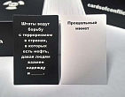 Мініатюра товару Настільна гра Карти Конфлікту (2 Видання) (Cards of Сonflict) (2 Edition) - 2