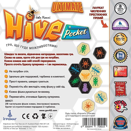Настільна гра Вулик (Hive Pocket Ultimate), бренду Ігромаг, для 2-2 гравців, час гри < 30хв. - 2 - KUBIX