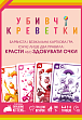 Миниатюра товара Настольная игра Убийственные креветки (Mantis) - 1