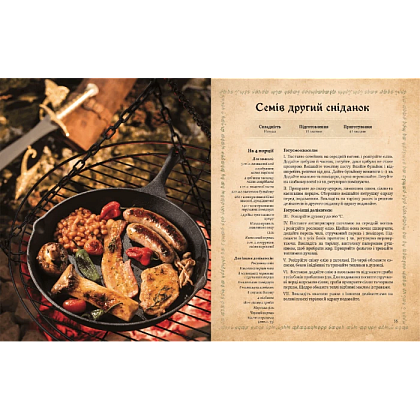 Кулінарна книга Володаря Перснів. Неофіційне ілюстроване видання, бренду MalʼOpus - 5 - KUBIX