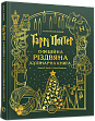 Мініатюра товару Гаррі Поттер. Офіційна різдвяна кулінарна книга - 1