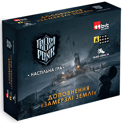 Настільна гра Фростпанк: Замерзлі землі (Frostpunk: The Board Game. Frostlander Expansion), бренду Fun Geek Shop, для 1-4 гравців, час гри > 60хв. - KUBIX