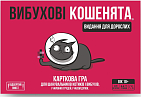 Мініатюра товару Настільна гра Вибухові кошенята: Видання для дорослих 18+ (Exploding Kittens: NSFW Edition) - 8