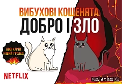 Миниатюра товара Настольная игра Взрывные котята: Добро и зло (Exploding Kittens: Good Vs Evil) - 7