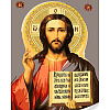 Картина по номерам Икона Иисуса Христа (Спасителя) (30х40 см)