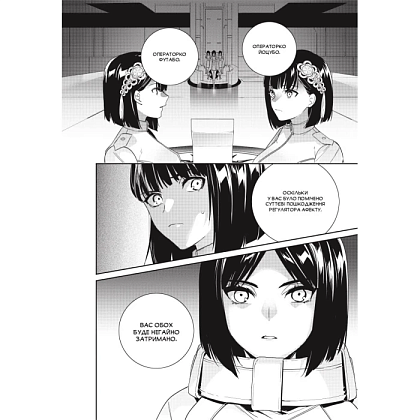 YoRHa: Протокол высадки в Перл-Гарборе. Том 4, бренду MalʼOpus - 4 - KUBIX