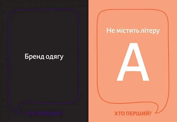 Настільна гра Хто перший?, бренду Gamesly, для 3-10 гравців, час гри < 60хв. - 3 - KUBIX