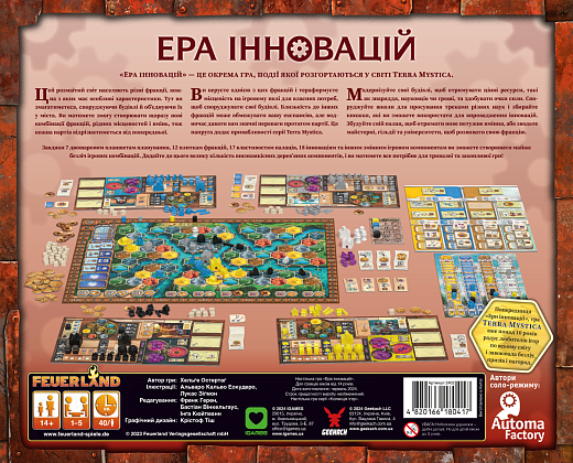 Настольная игра Эра инноваций (Age of Innovation), бренду Geekach Games, для 1-5 гравців, час гри < 60мин. - 15 - KUBIX