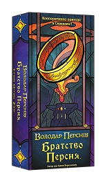 Настільна гра Братство Персня. Карткова гра (The Fellowship of the Ring The Trick Taking Game)