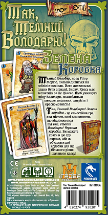 Настольная игра Да, Темный Владыка! Зеленая Коробка (Aye, Dark Overlord!), бренду Игровая Мастерская, для 4-7 гравців, час гри < 30мин. - 4 - KUBIX