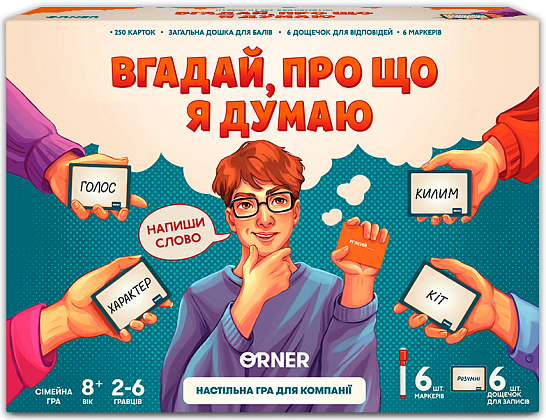 Настольная игра Угадай, о чем я думаю, бренду ORNER, для 2-6 гравців, час гри < 30мин. - KUBIX