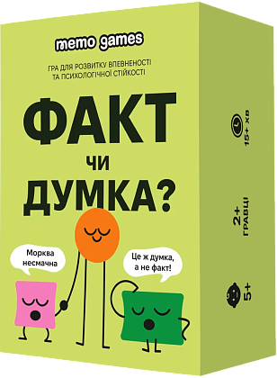 Настільна гра ФАКТ чи ДУМКА?, бренду Memo Games, для 2-12 гравців, час гри < 30хв. - KUBIX