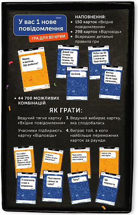 Настільна гра У вас 1 нове повідомлення, бренду ORNER, для 4-12 гравців, час гри < 30хв. - 2 - KUBIX