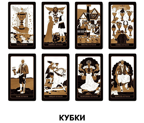 Карты Таро "Золотое бревно" (Golden Deck Tarot), бренду ORNER - 6 - KUBIX