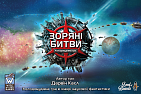 Мініатюра товару Настільна гра Зоряні битви (Star Realms) - 4