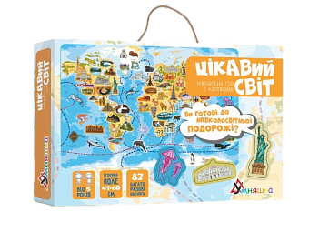 Настільна гра Цікавий світ (з багаторазовими наклейками)