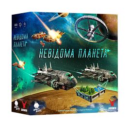 Настільна гра Невідома планета (Planet Unknown)
