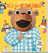 Мініатюра товару Мед пана Ведмедика - 4