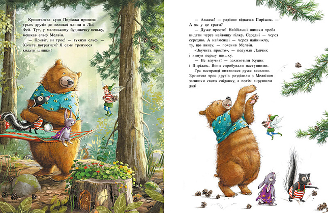 Чарівна триця. Абракадабра — і все чисто!, бренду Ранок - 3 - KUBIX