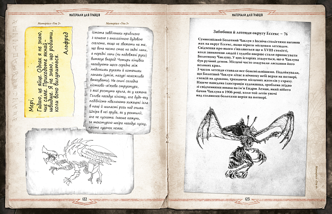 Настольная игра Зов Ктулху. Дверь во мрак (Call of Cthulhu Doors to Darkness), бренду Geekach Games, для 2-8 гравців, час гри > 60мин. - 5 - KUBIX