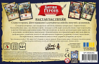 Миниатюра товара Настольная игра Битвы Героев (Hero Realms) - 2